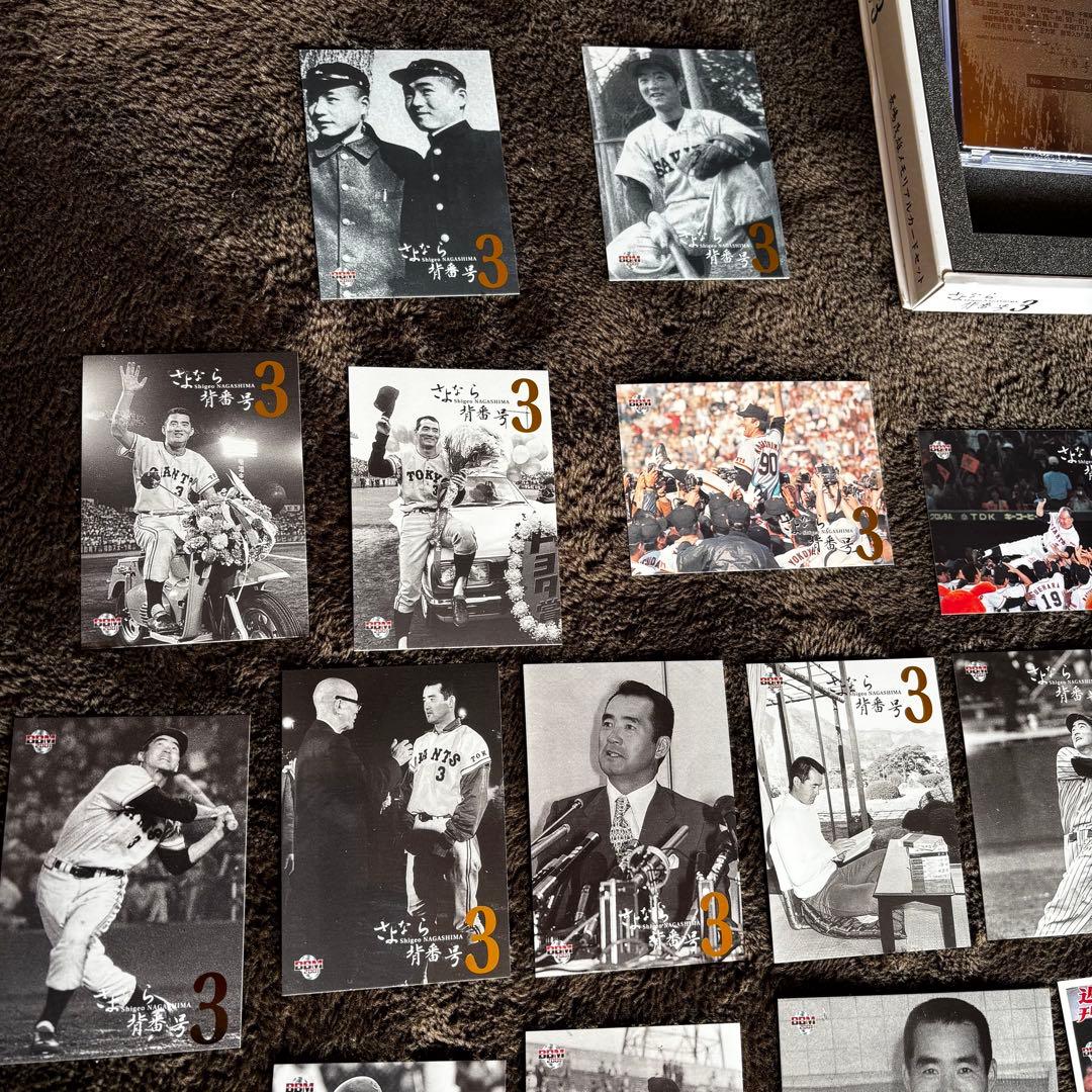 長嶋茂雄メモリアルカードセット（2001年発売BBMカード さよなら背番号