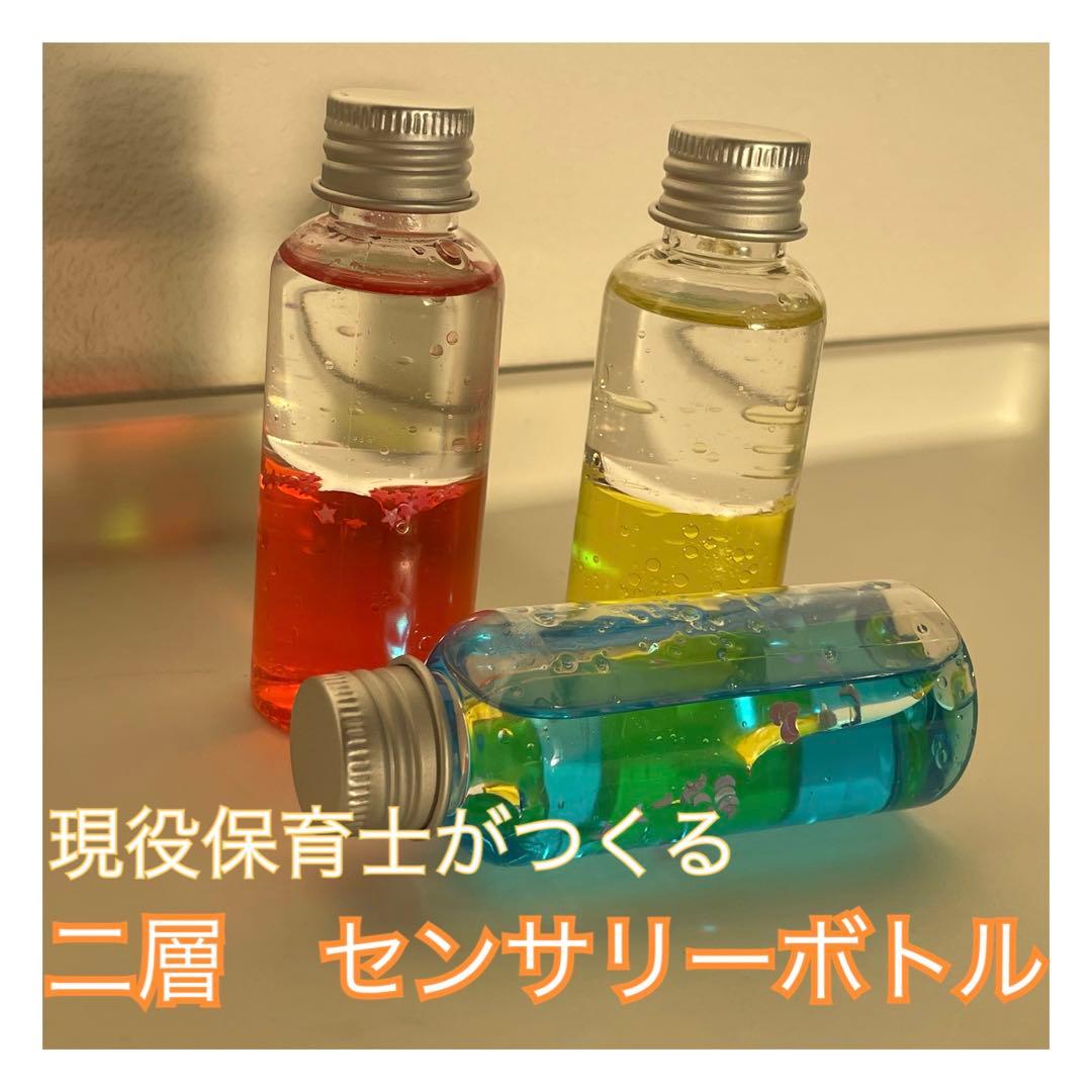 まあさん様専用】センサリーボトル - メルカリ