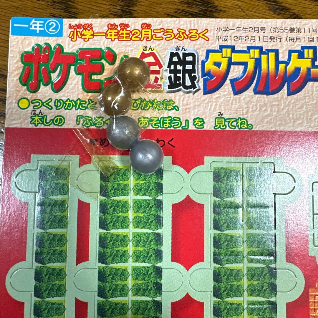 当時物 ポケモン 小学館 付録セット - メルカリ