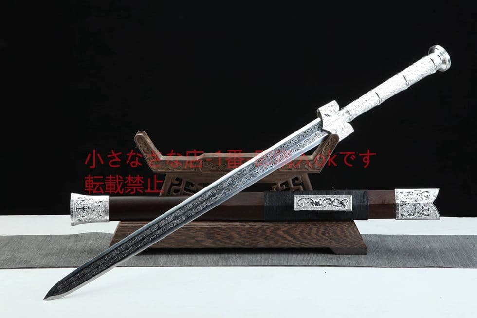 20寸合金銀色龍魂漢剣 古兵器 武具 刀装具 日本刀 模造