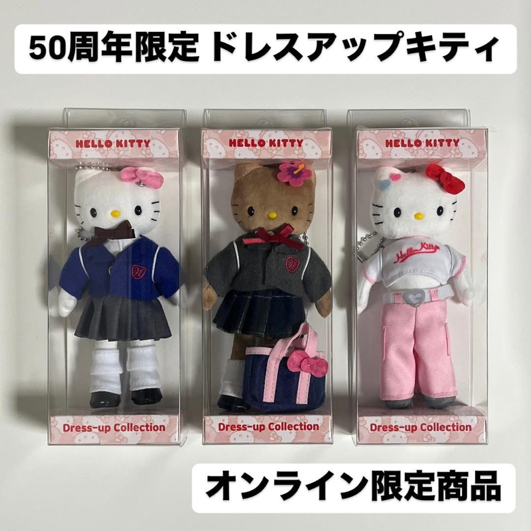 サンリオ ドレスアップ日焼けキティ制服50周年Y2K ギャル韓国