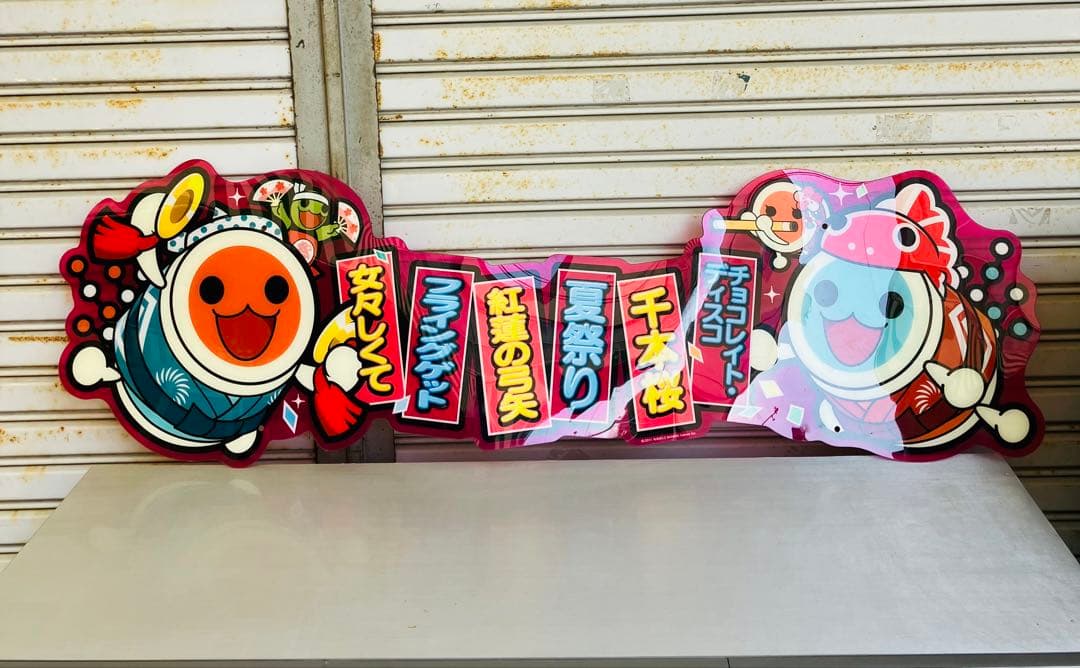 超希少 非売品】太鼓の達人 筐体 ディスプレイ 看板 - メルカリ