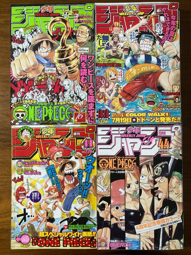 週刊少年ジャンプ1997年46号]ワンピース ※表紙2回目 | Shop at Mercari