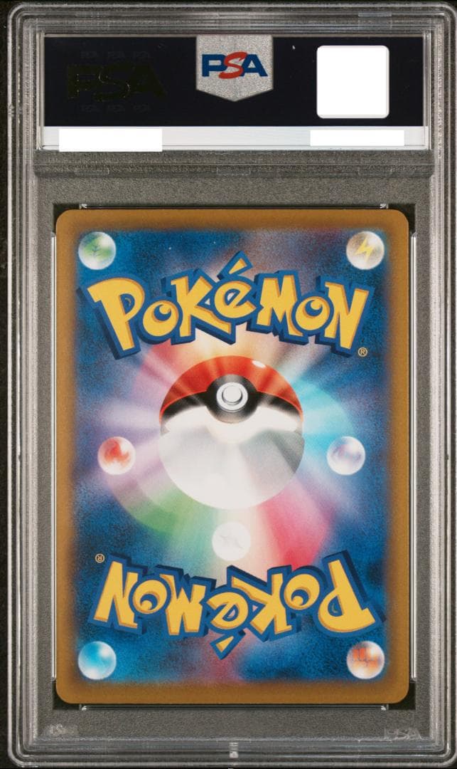 PSA10】シャワーズ CHR 189/184 S8b - メルカリ