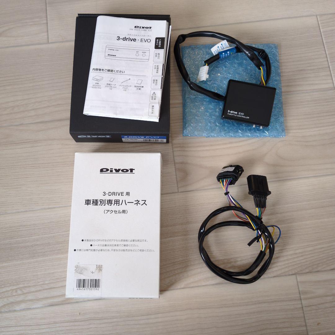 PIVOT 3-drive · EVO ハーネス付き（TH-2A） Pivot ピボット TH-2A 3-DRIVEスロットルコントローラー用車種別