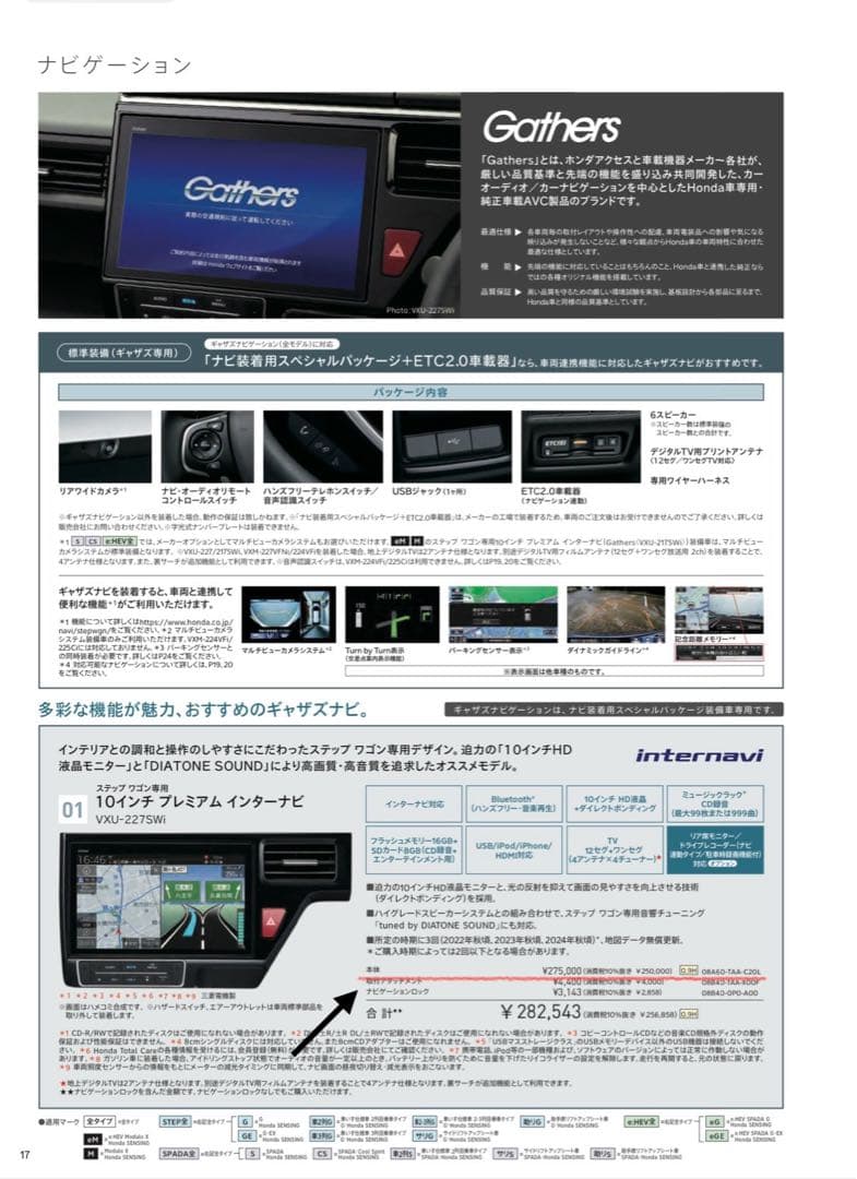 STEP WGN RP1 15M 10インチプレミアムインターナビ ホンダ（HONDA） 純正 10インチ プレミアムインターナビ VXU-217SWi