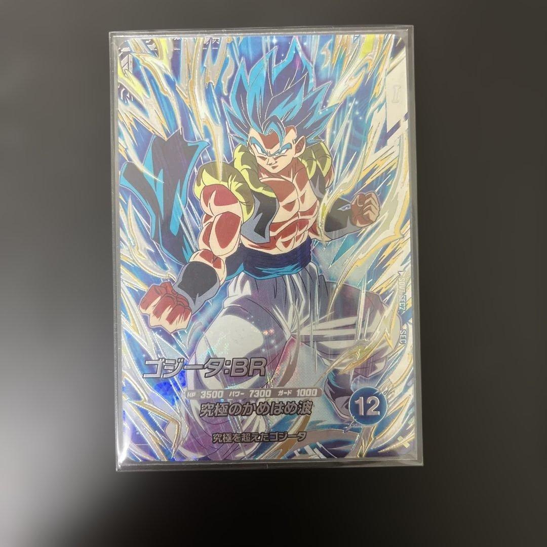 ドラゴンボールカード ゴジータ:BR & ベジット セット スーパー