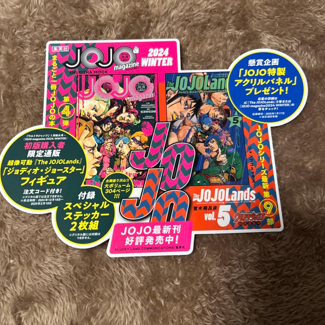 ジョジョランズ ジョジョマガジン 抽選 ポスター - メルカリ