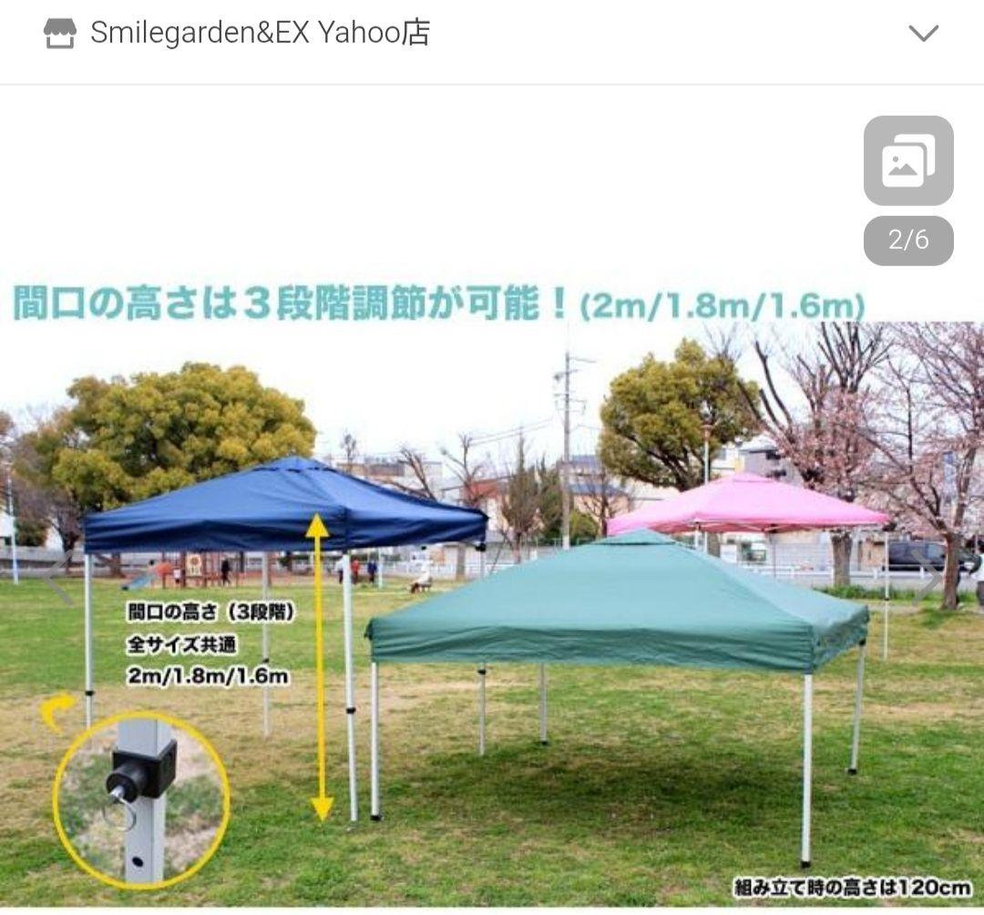 スマイルガーデンアンドエクステリア タープテント 2x2m ブルー 横幕2