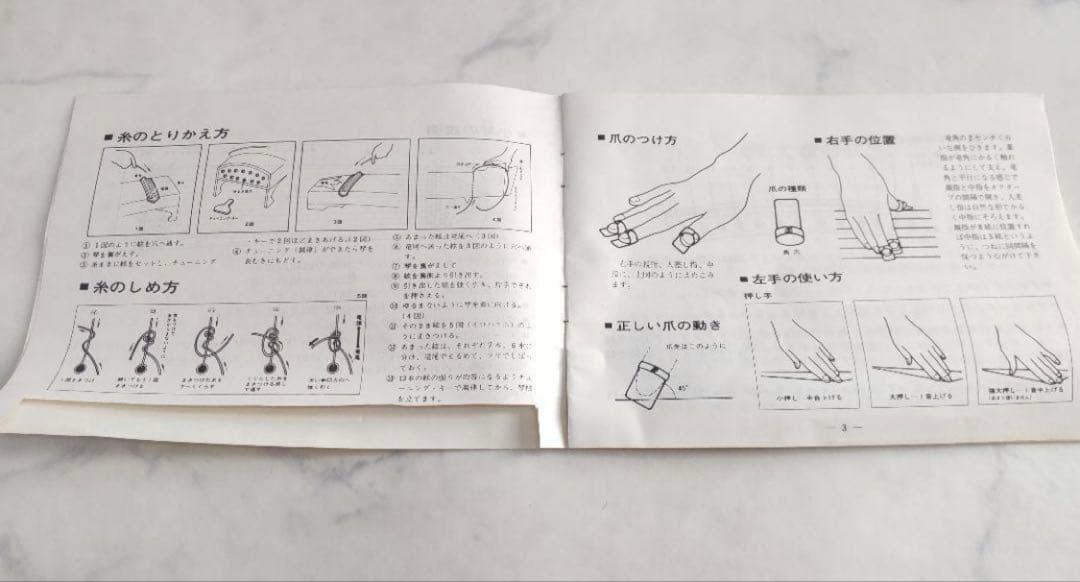 ミニ琴 2尺琴 全長約60cm×全幅約13cm 木製 お琴 箏