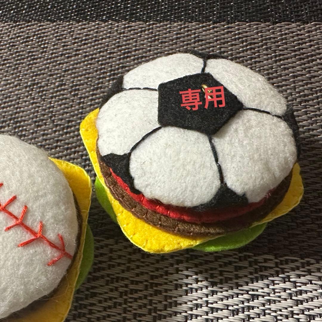 ムーン様専用【大好評】1個サッカーフェルトお守り・ハンバーガー