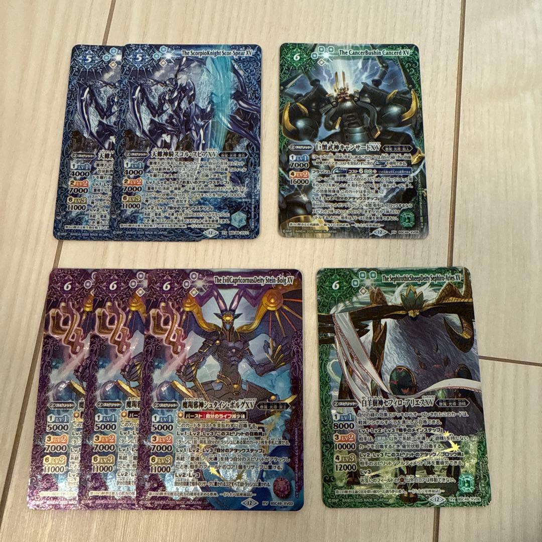 バトルスピリッツ 12宮 XV セット 巡る星々 - メルカリ