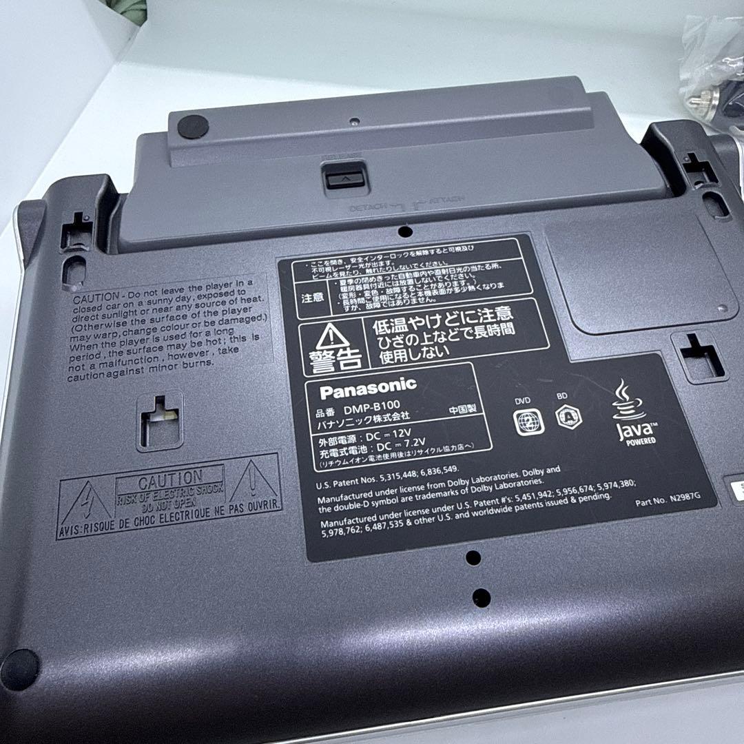 中古)DMP-B100 6.9inchi ポータブルブルーレイディスクプレイヤー