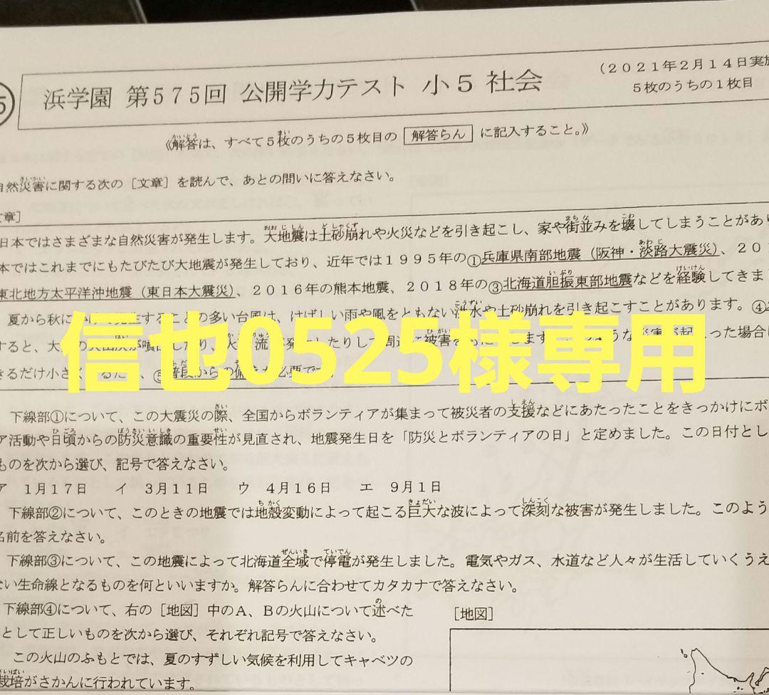 信也0525
