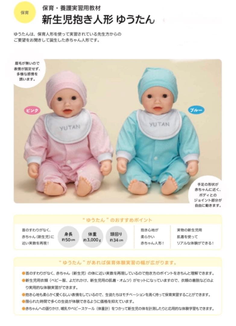 タイムセール☆ 保育人形 ゆうたん リペイント リボーンドール