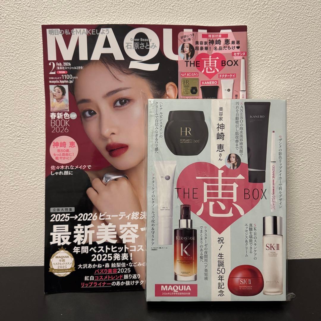 全付録付 MAQUIA 2026年2月号 THE 恵 BOX マキア 石原さとみ - メルカリ