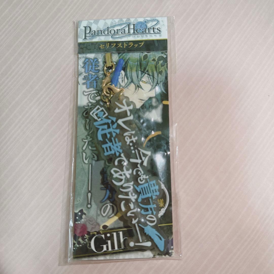 PandoraHearts セリフストラップ ギルバード - メルカリ