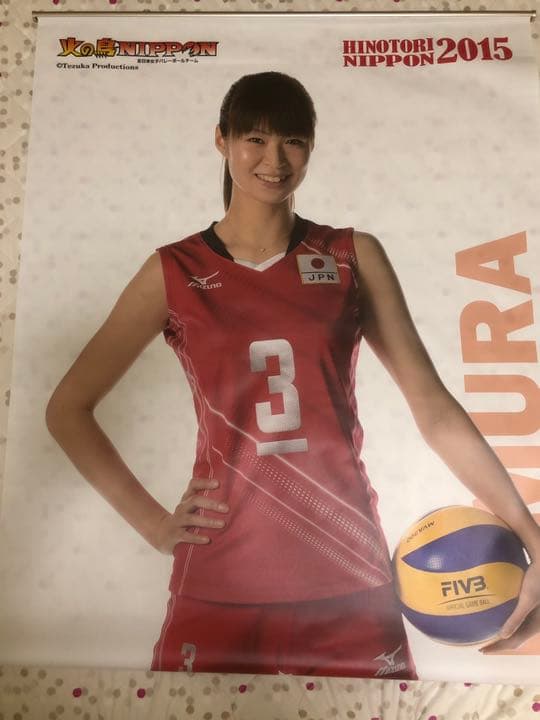 良い 全日本女子バレー元代表 木村沙織元選手等身大タペストリー 木村