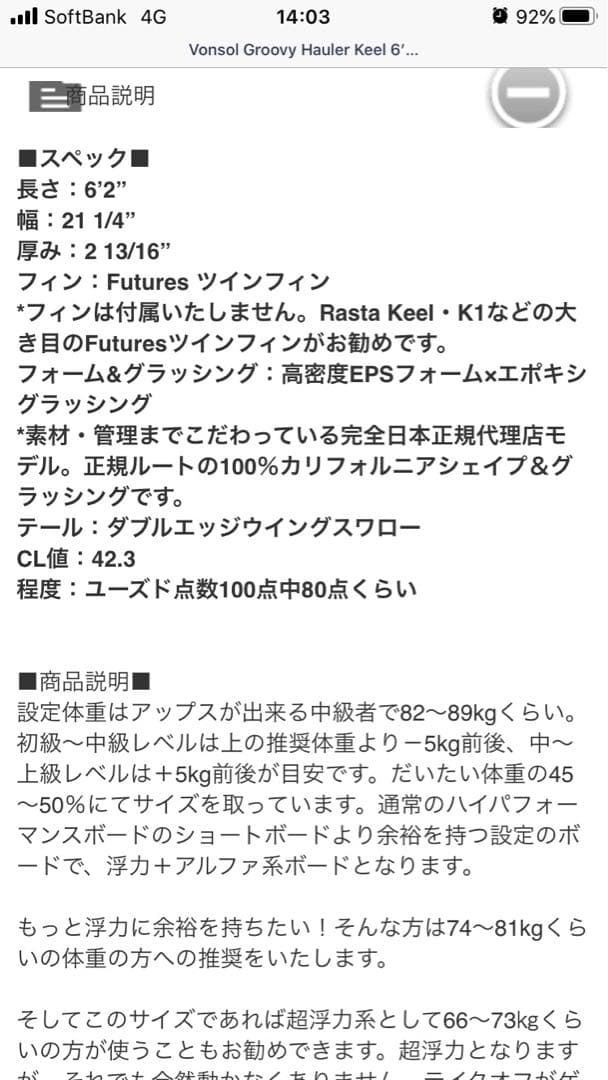 k　　VONSOL SeanMatisonシェイプ 浮力系 42.3L