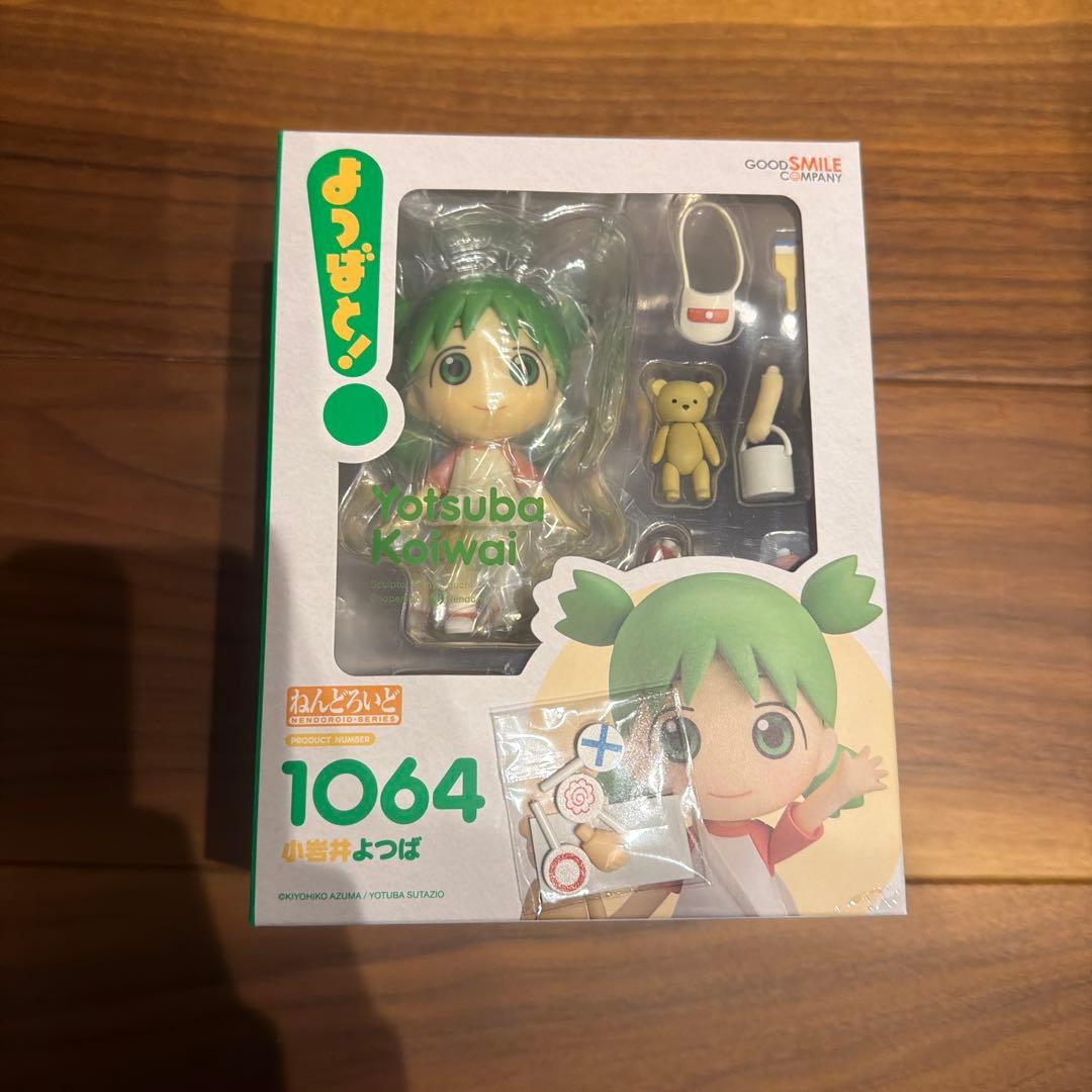 ねんどろいど よつばと！ 小岩井よつば フィギュアこいわい 1064 特典