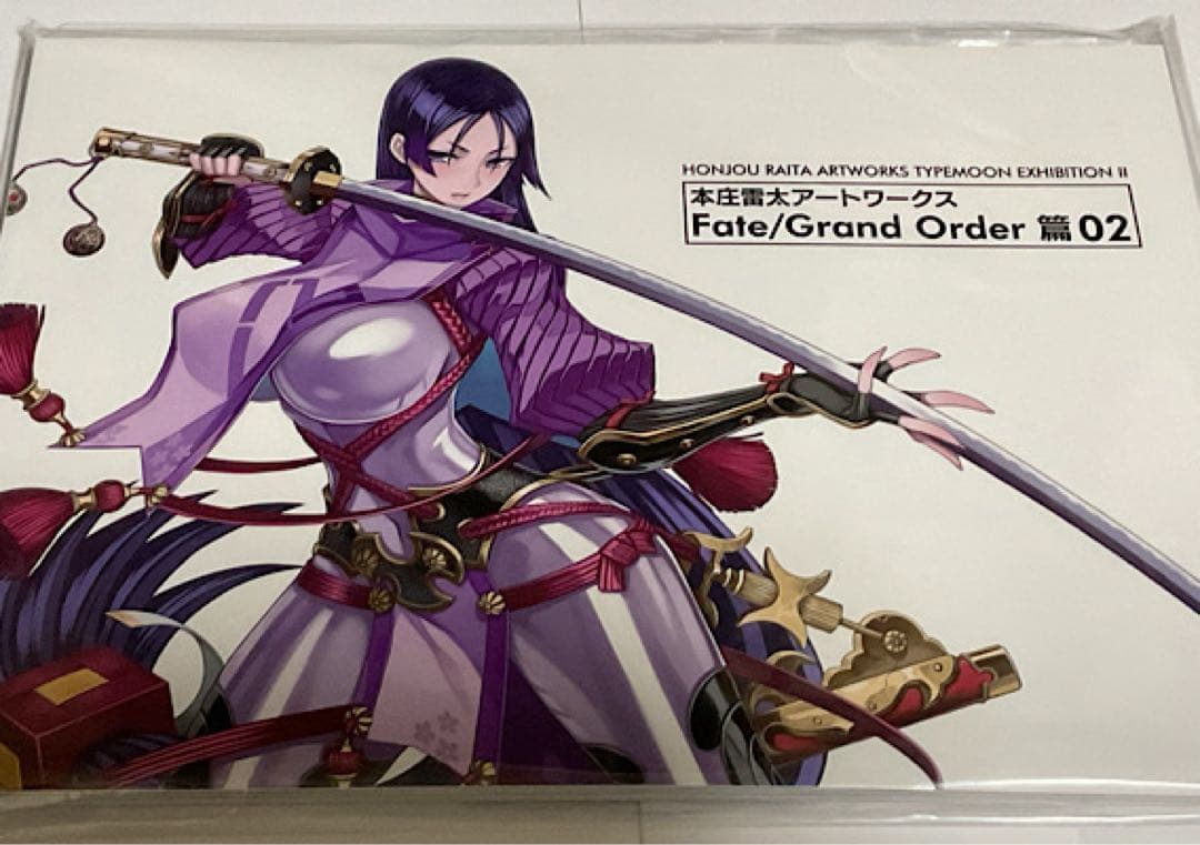 本庄雷太展 FGO編2 限定 アートワークス FGO篇02 特典2種付 - メルカリ