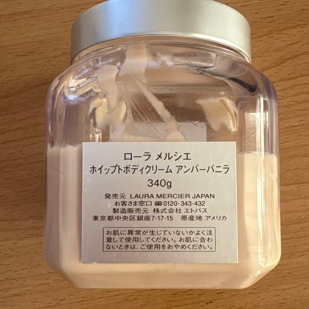 ローラメルシエ アンバーバニラ ホイップドボディクリーム 340g - メルカリ