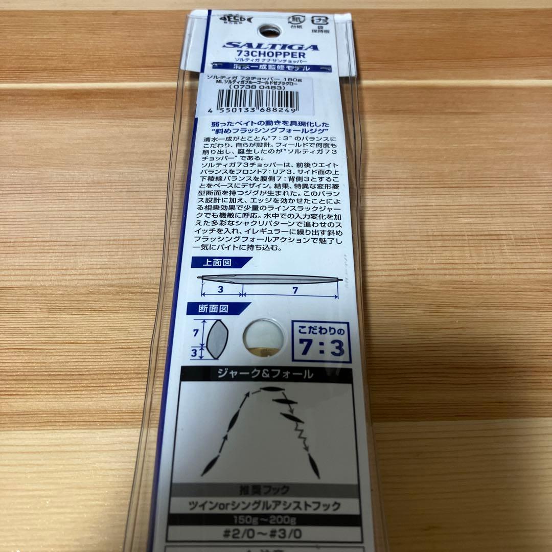 新品 ダイワ 73チョッパー180g 釣りフェス横浜限定品 - メルカリ