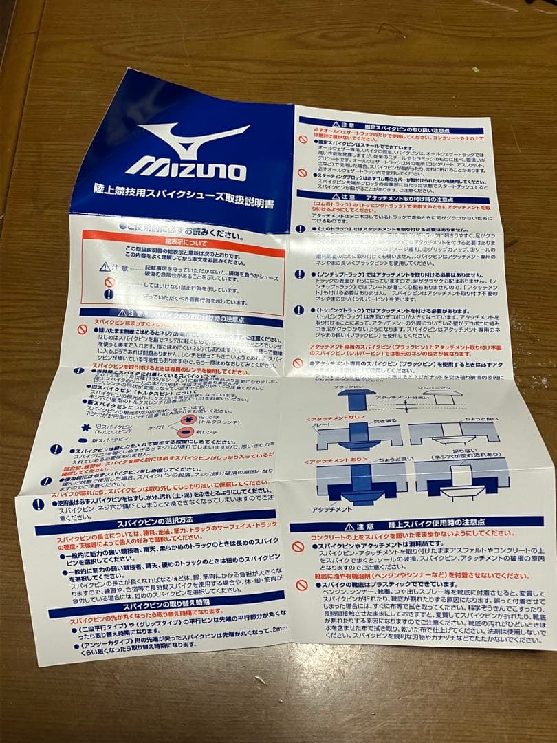 【新品未使用】ミズノ クロノインクスネオジャパン　26.0cm【タグ箱有り】