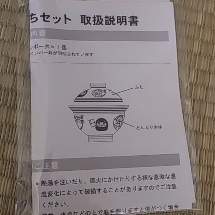 WPS 湾岸署御用達 どんぶりセット