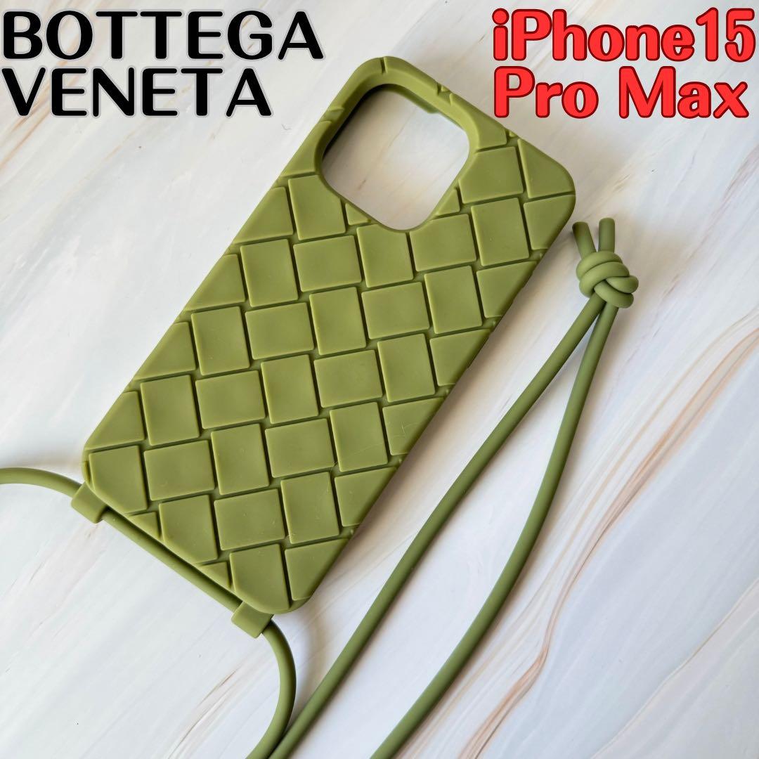ボッテガヴェネタ】iPhoneケース 15 Pro Max イントレチャート