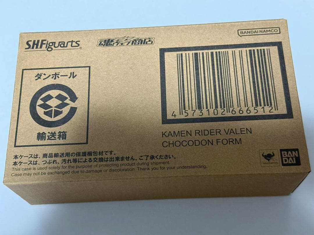 未開封 S.H.Figuarts 仮面ライダーヴァレン チョコドンフォーム