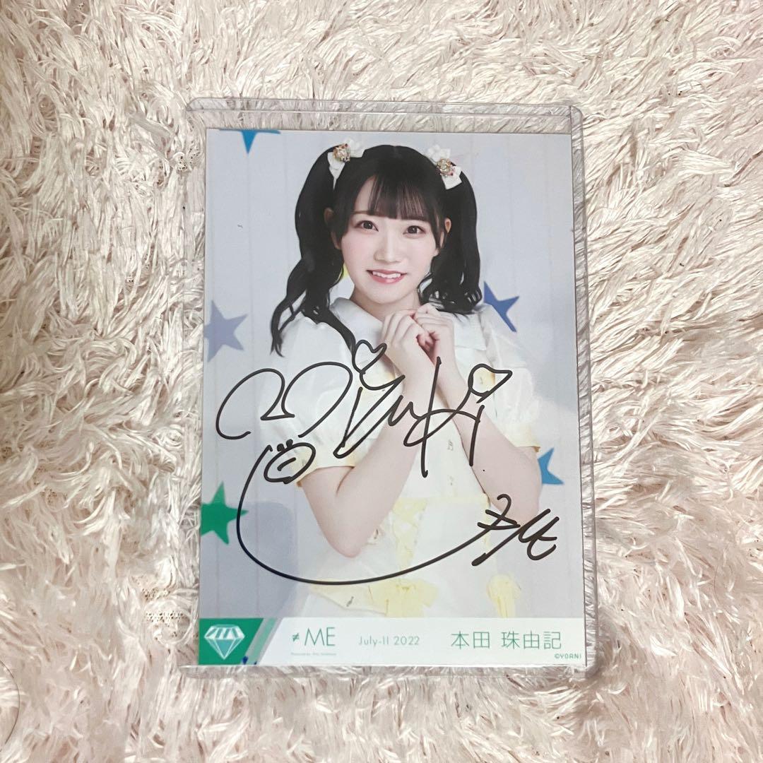 ノイミー 本田珠由記 直筆サイン 生写真 おジャ魔女ドレミ舞台衣装