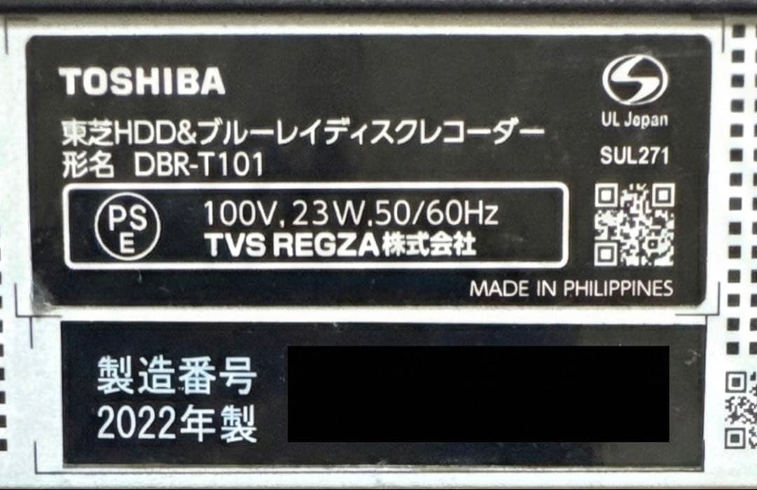 美品】東芝 REGZA ブルーレイ DBR-T101 2022年製 1TB - メルカリ
