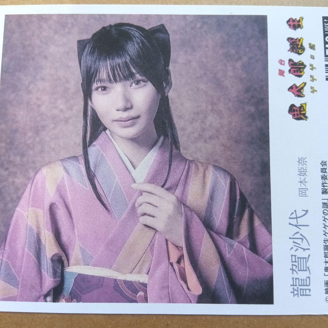 ラベル缶ステッカー 龍賀沙代 岡本姫奈 舞台鬼太郎誕生ゲゲゲの謎
