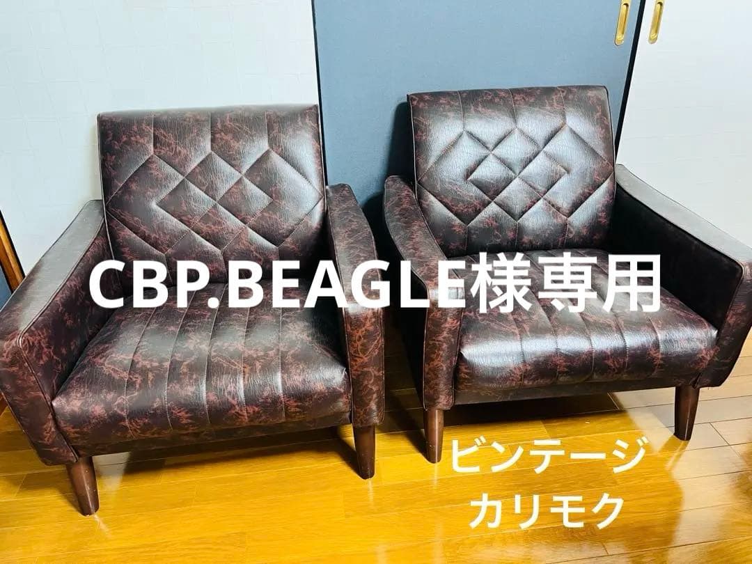 希少カリモクＦＵＲＮＩＴＵＲＥロビーチェア ブラウンマーブル柄 ソファ2脚セット 希少カリモクFURNITUREロビーチェア ブラウンマーブル柄