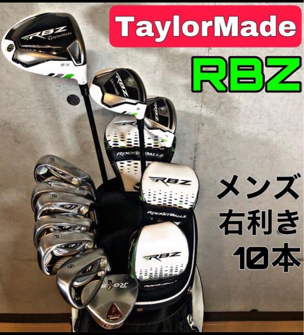 【テーラーメイド】豪華 ゴルフクラブセット メンズ 右利き キャディバッグ付き 楽天市場】テーラーメイド（クラブセット｜メンズクラブ）：クラブ