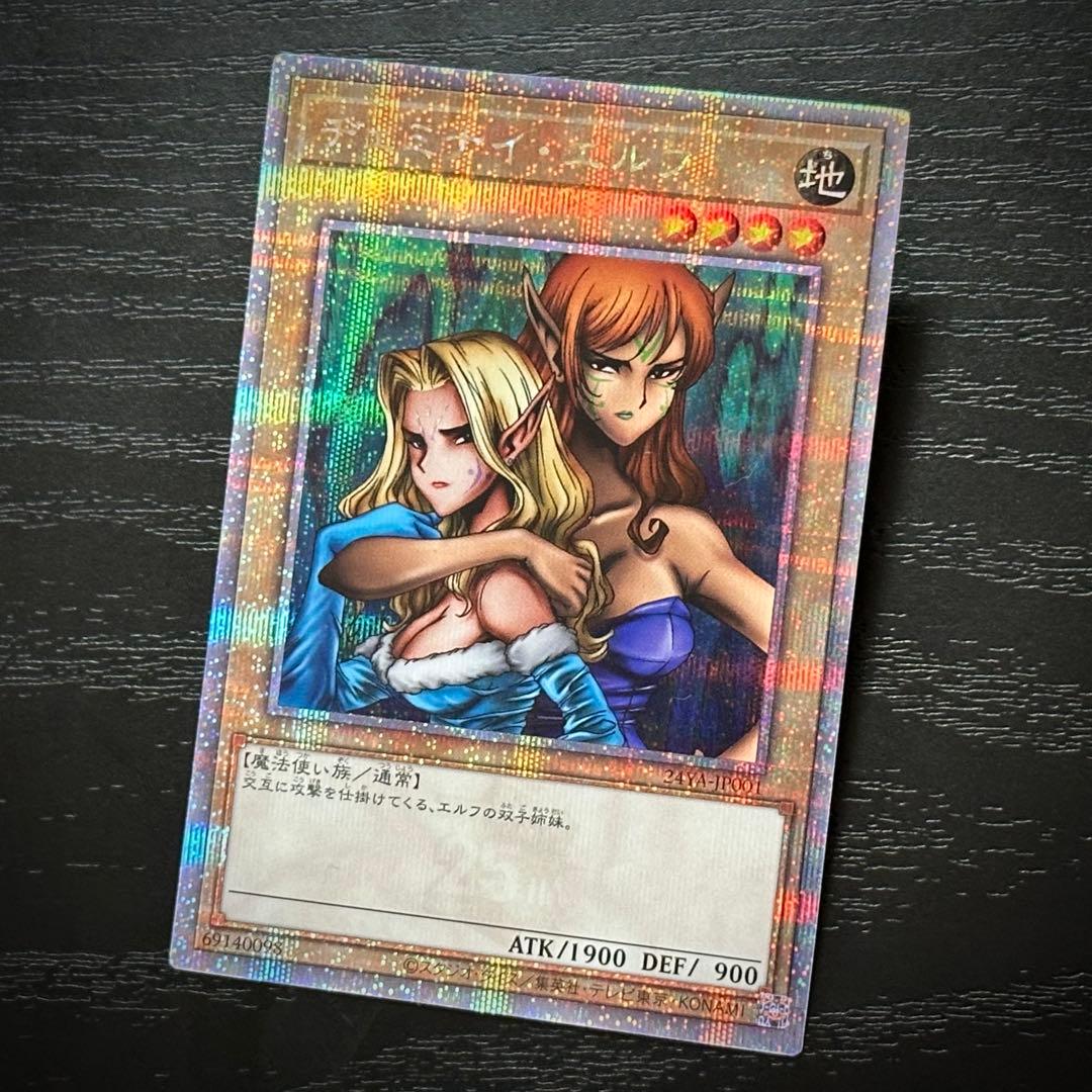 遊戯王 ヂェミナイエルフ 25th - メルカリ