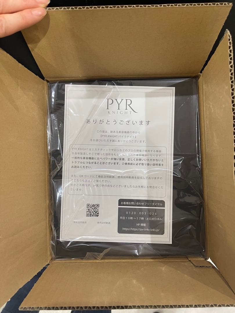 PYR KNIGHTパイラナイト