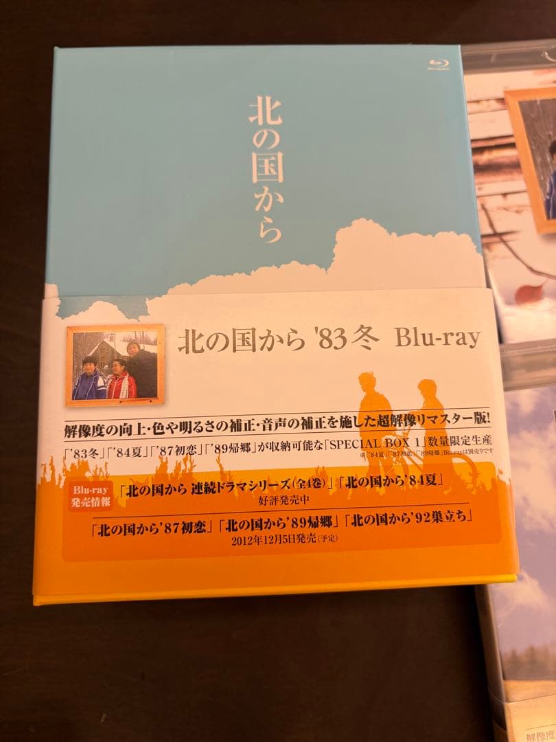 user_d35fd541さま専用】北の国から Blu-ray 全巻セット - メルカリ