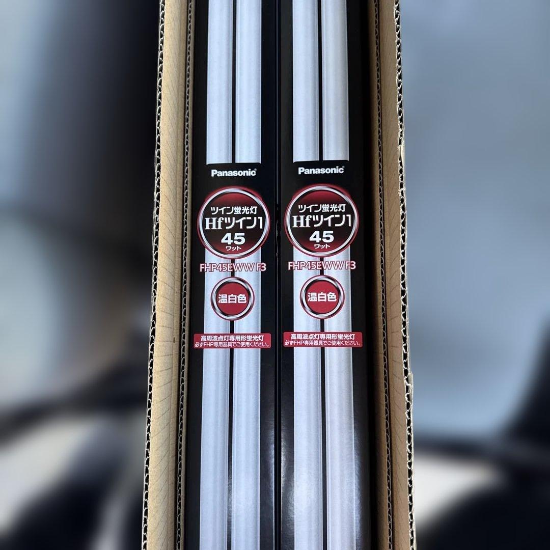 FHP45EWWF3×10本（FHP45EN） Amazon.co.jp: 【パナソニック】 (10本セット) FHP45EN ツイン蛍光灯
