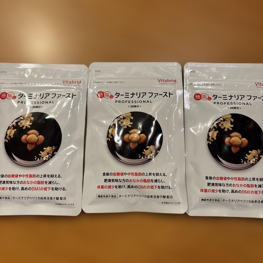 Vitabrid ターミナリアファーストプロフェッショナル 120粒入り3袋 ターミナリアファーストプロフェッショナル4[120粒]×3袋+ケース