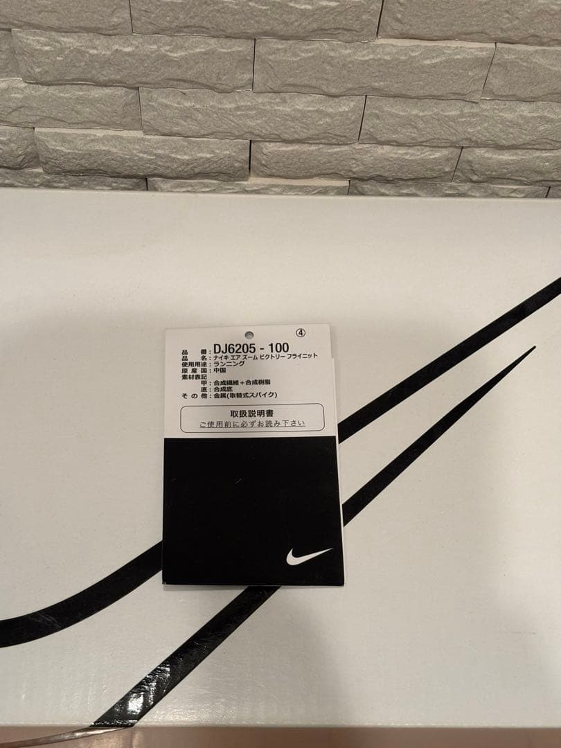 ほぼ未使用　 NIKE AIR ZOOM VICTORY FK 25.0cm