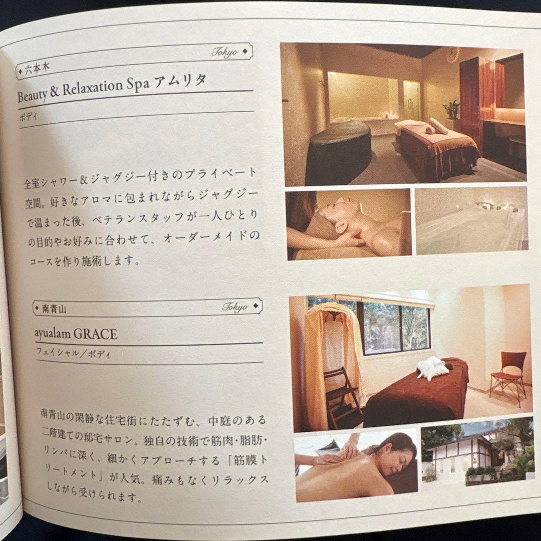 エステ券