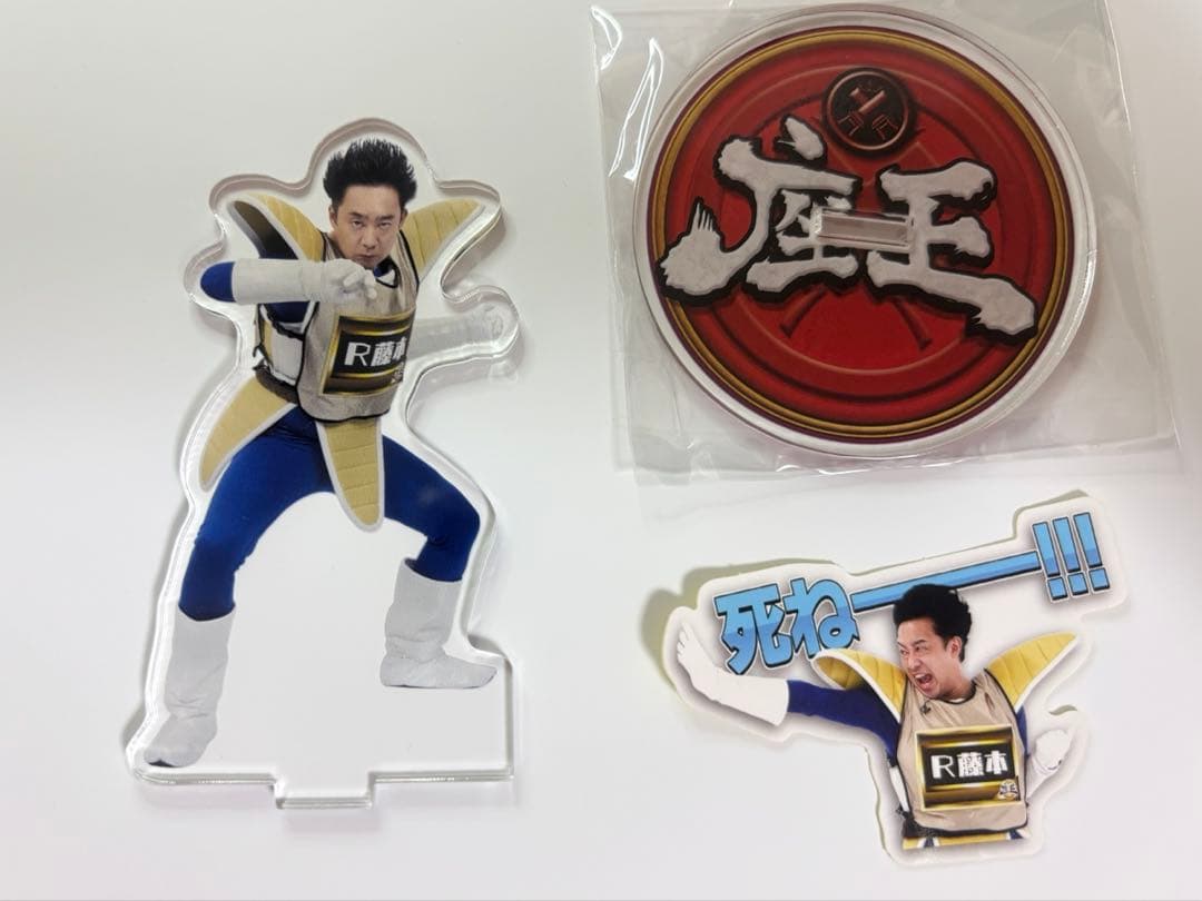 座王アクスタ＋シールセット　R藤本 座王武道館ライブ アクスタと同じポーズのR藤本さん✨✨✨ 【グッズ