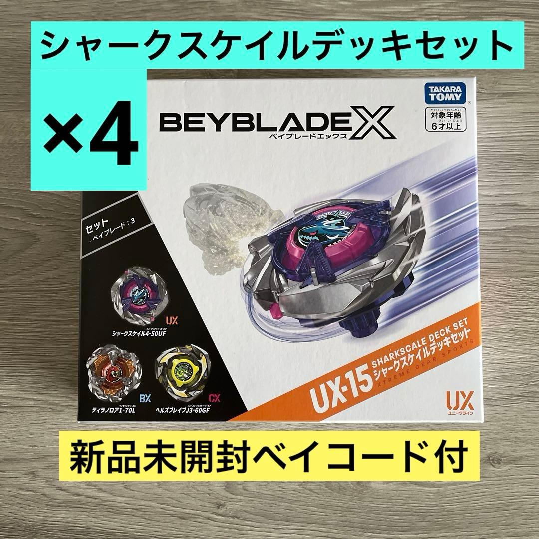 【新品未開封】ベイブレードX UX-15 シャークスケイルデッキセット 4個 ベイブレードX BEYBLADE X UX-15 シャークスケイルデッキセット