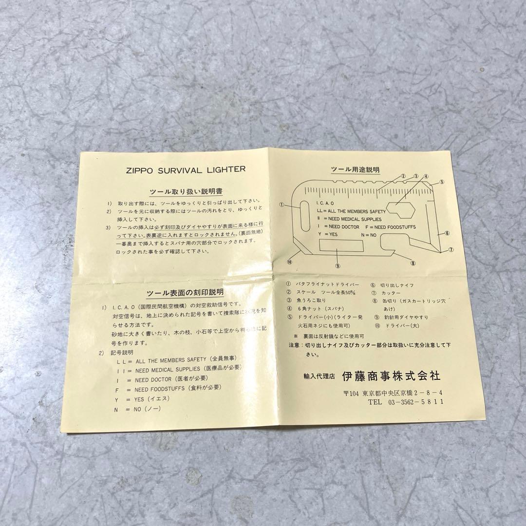 ZIPPO サバイバルツール付き 2025年最新】zippo サバイバルツールの