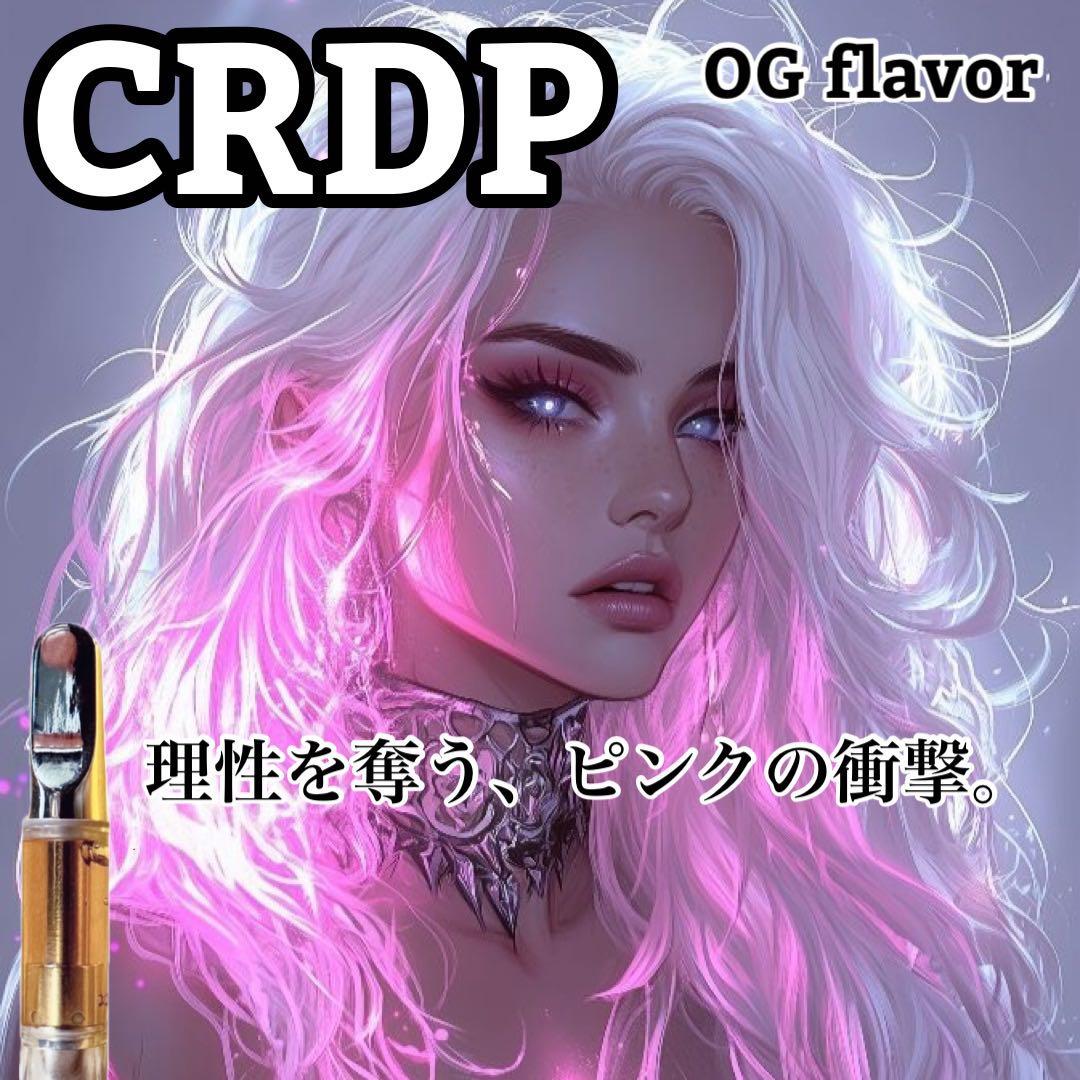CNP リキッド 1ml 高濃度【新成分】CBP CBD CBN CBG CRD OG 1ml