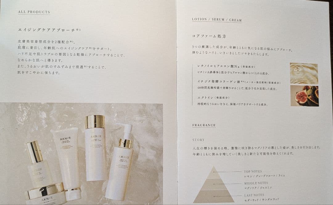 値下中【梨花プロデュース人気商品】AKNIR（アクニー）マスターパック 5点