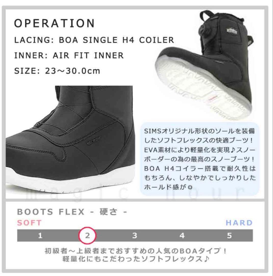 スノーボード ブーツ BOA SIMS シムス OPERATION 24.5cm