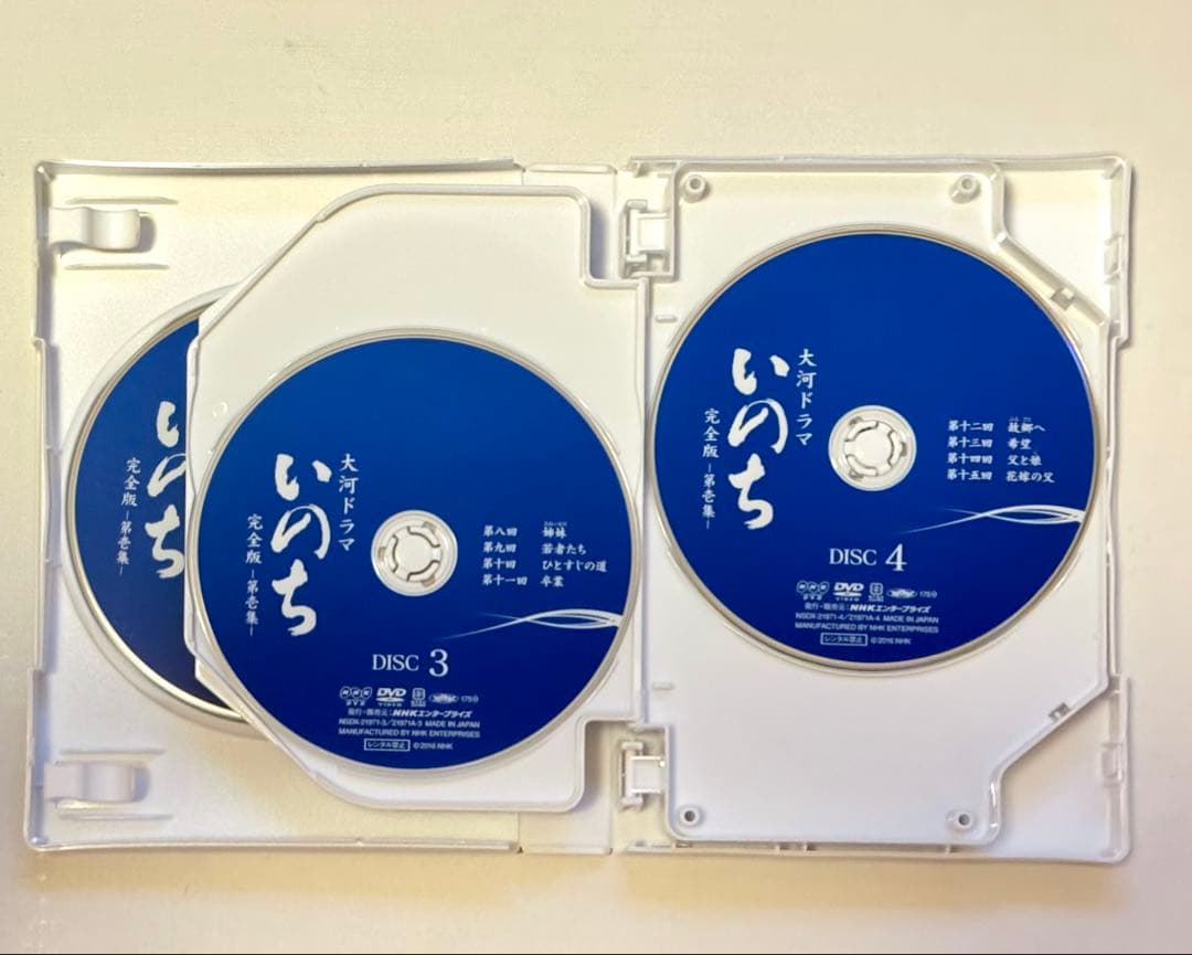 大河ドラマ「いのち」全50話 完全版 DVD 第壱集・第弍集 全13枚